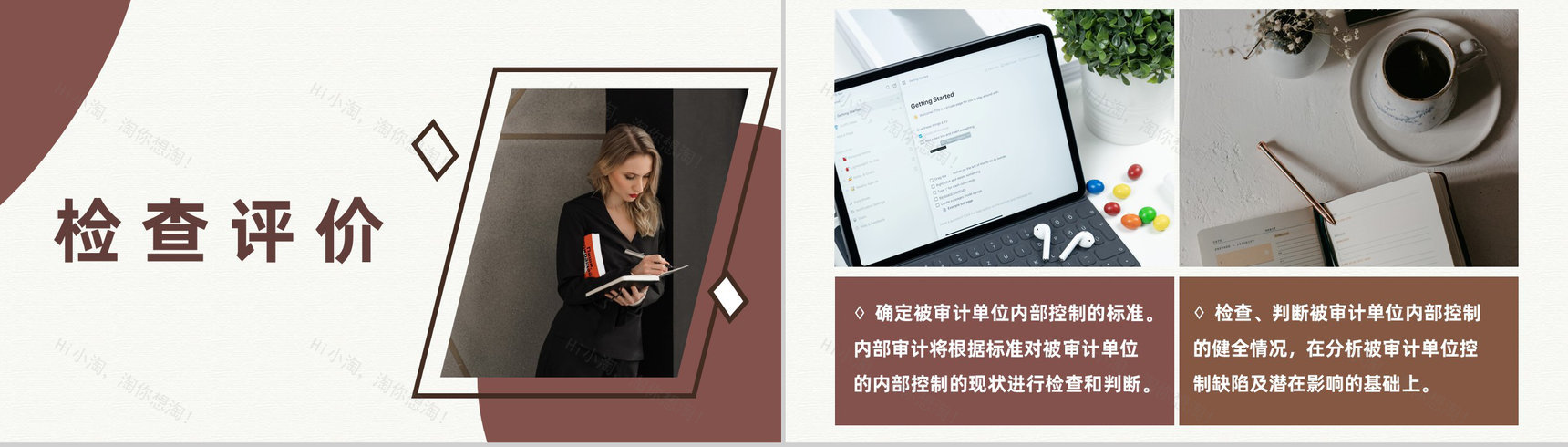 企业内部控制措施及风险管理重要性指引PPT模板-6