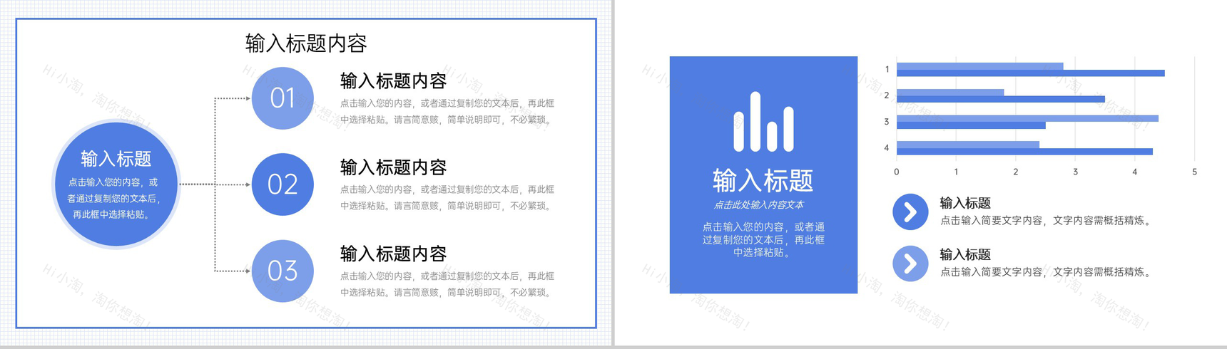 蓝色简洁市场调研分析报告项目运营策略PPT模板-3