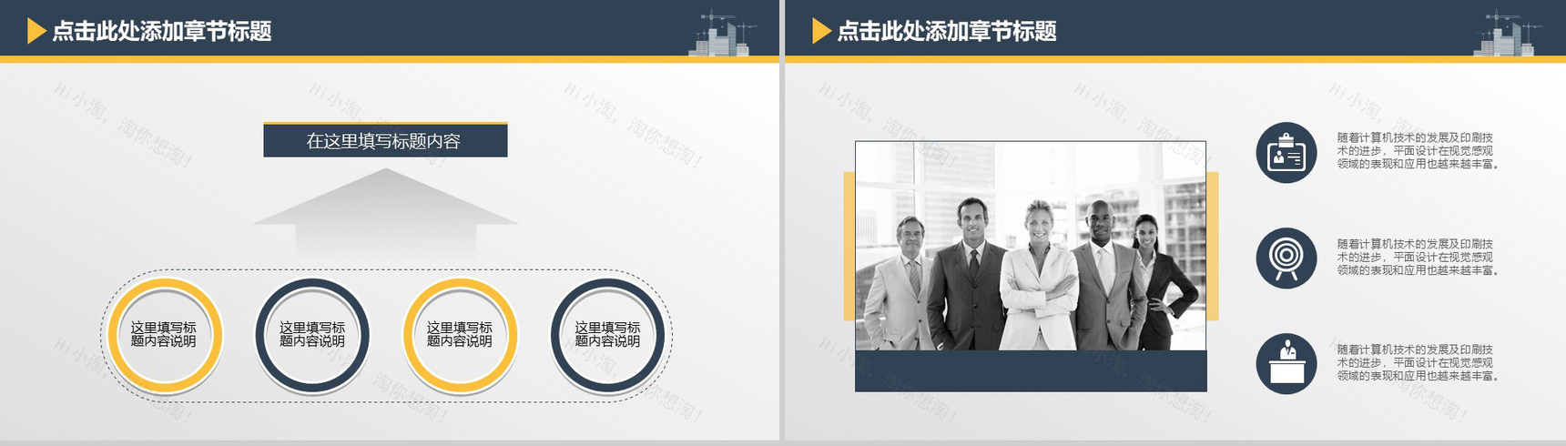 建筑施工管理扁平风格PPT模板-4