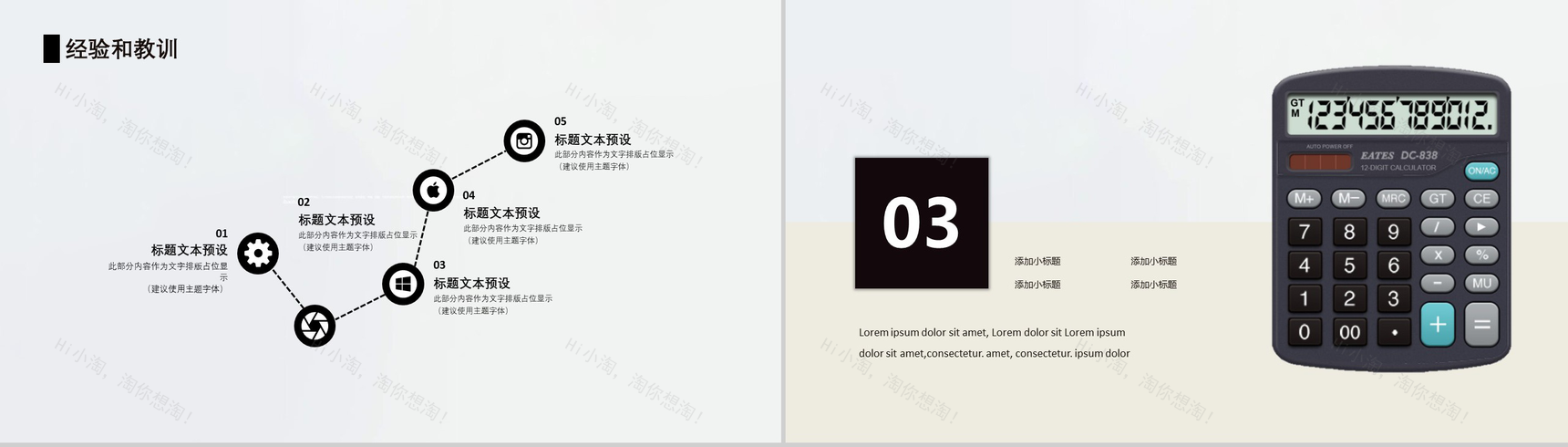 企业财务会计工作总结工作计划PPT模板-8