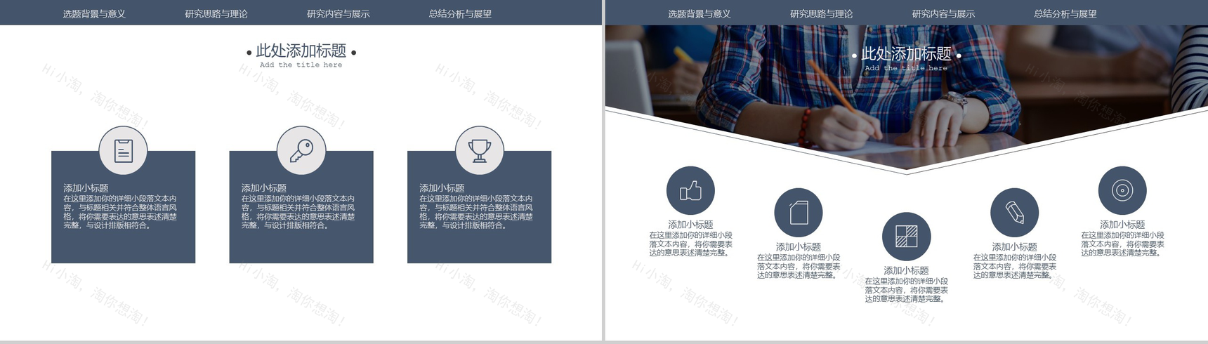 商务风都市商业建筑工作总结汇报PPT模板-4