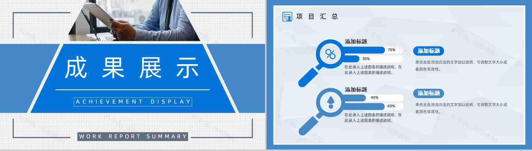 蓝色简约某医院医生工作总结汇报PPT模板-7
