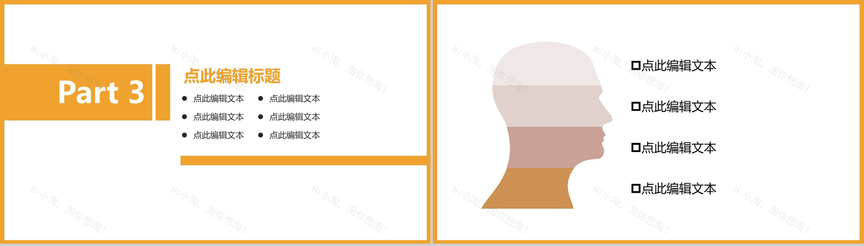 法律主题法律审判法院援助PPT模板-6
