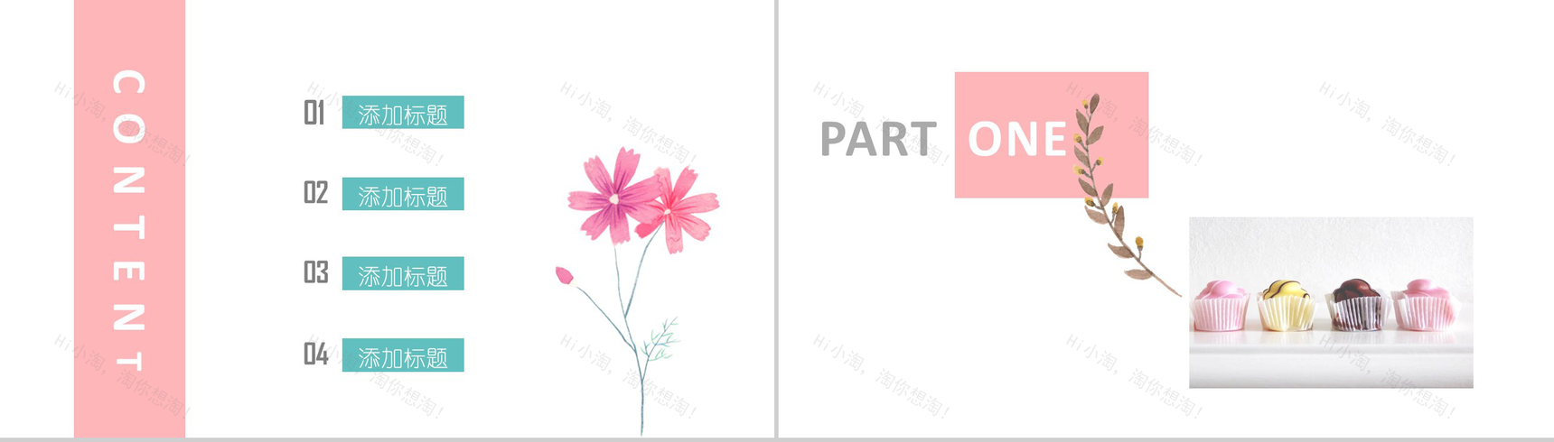 夏季八月你好甜品宣传PPT模板-2