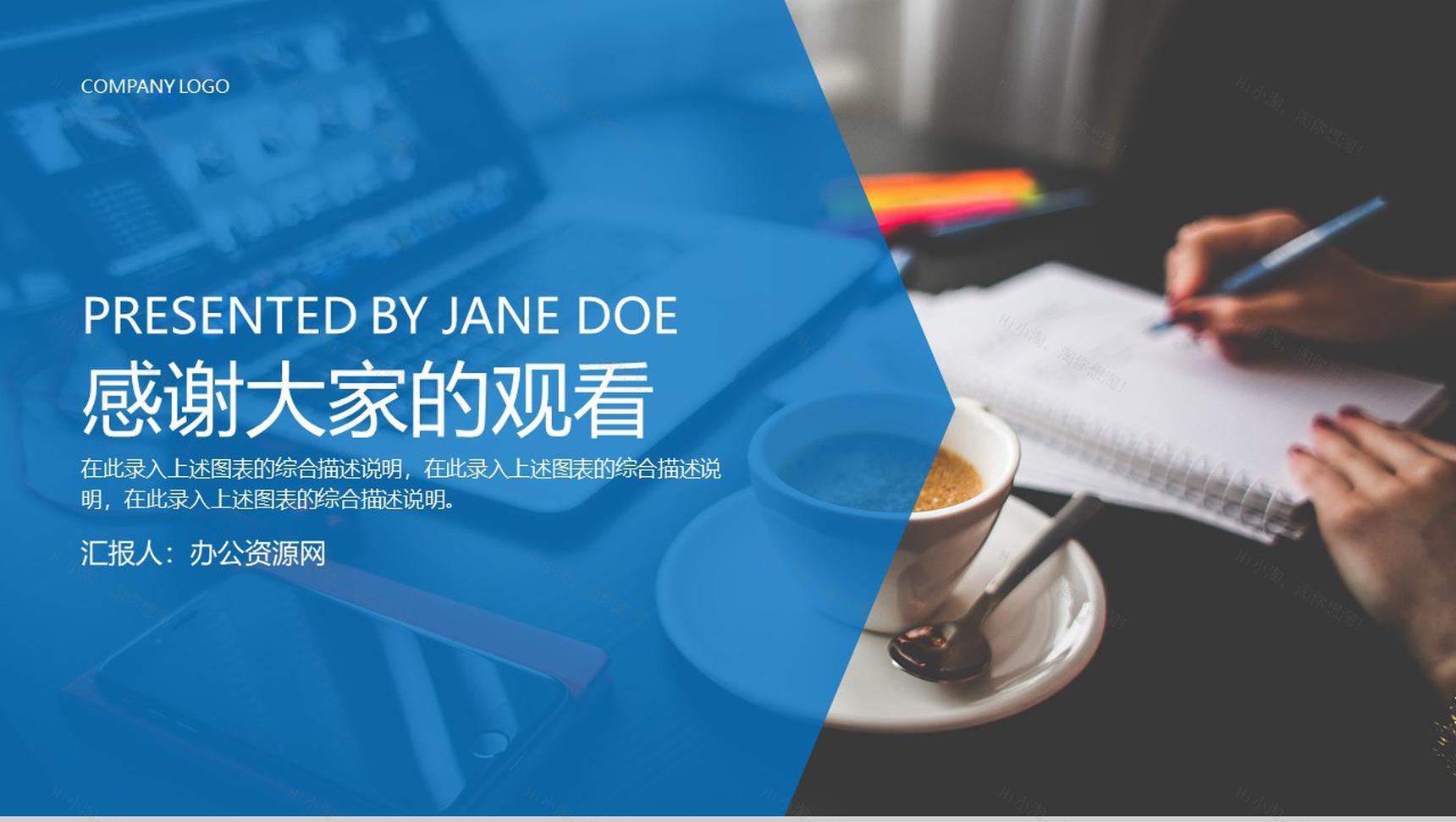 人力资源部工作总结(计划)汇报通用PPT模板-12