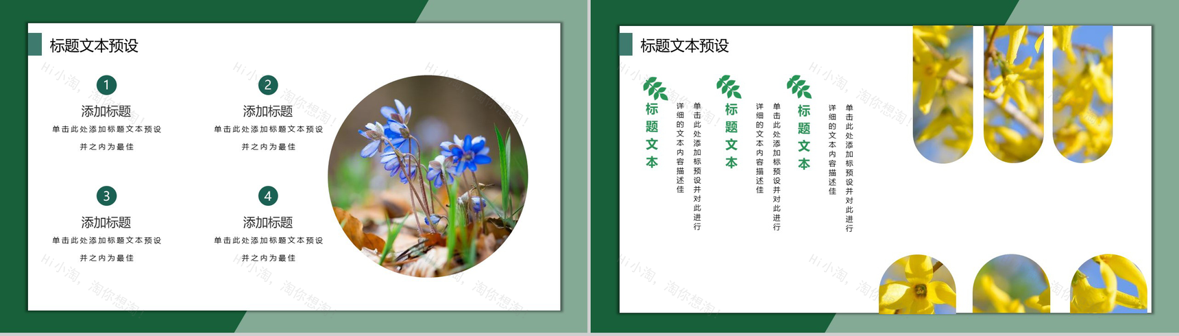 2019二月春华已半归月度总结PPT模板-13