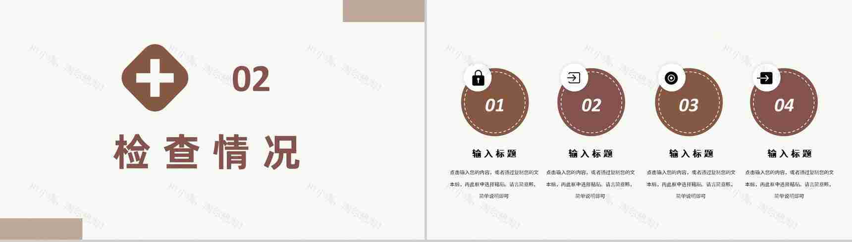 医疗病例情况汇报流程医院突发病情应急处理方案PPT模板-5