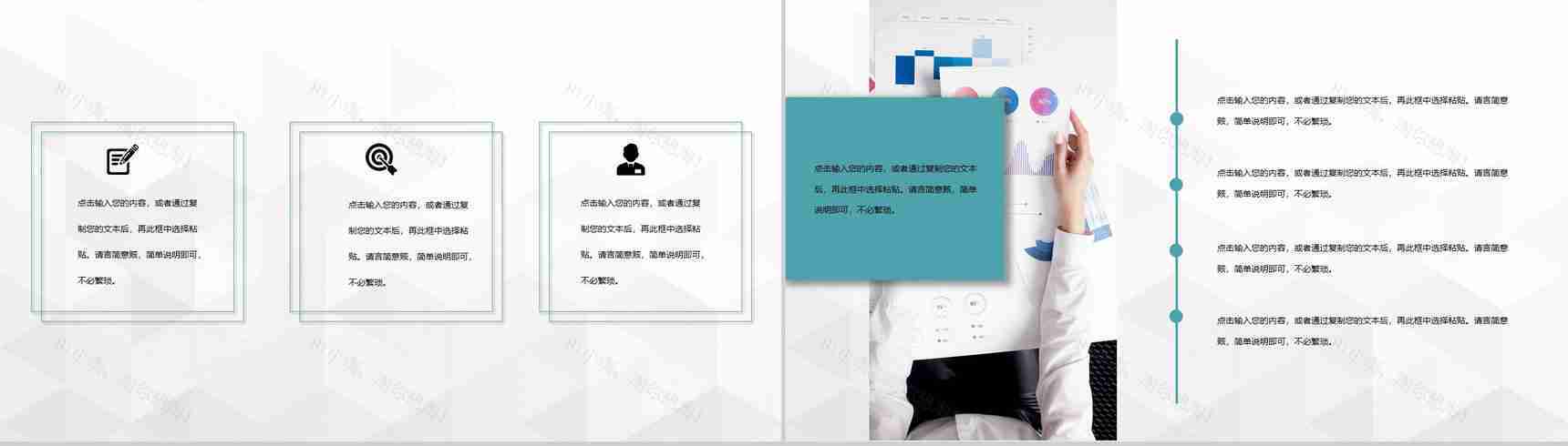 企业数据分析报告工作计划总结汇报市场分析PPT模板-3
