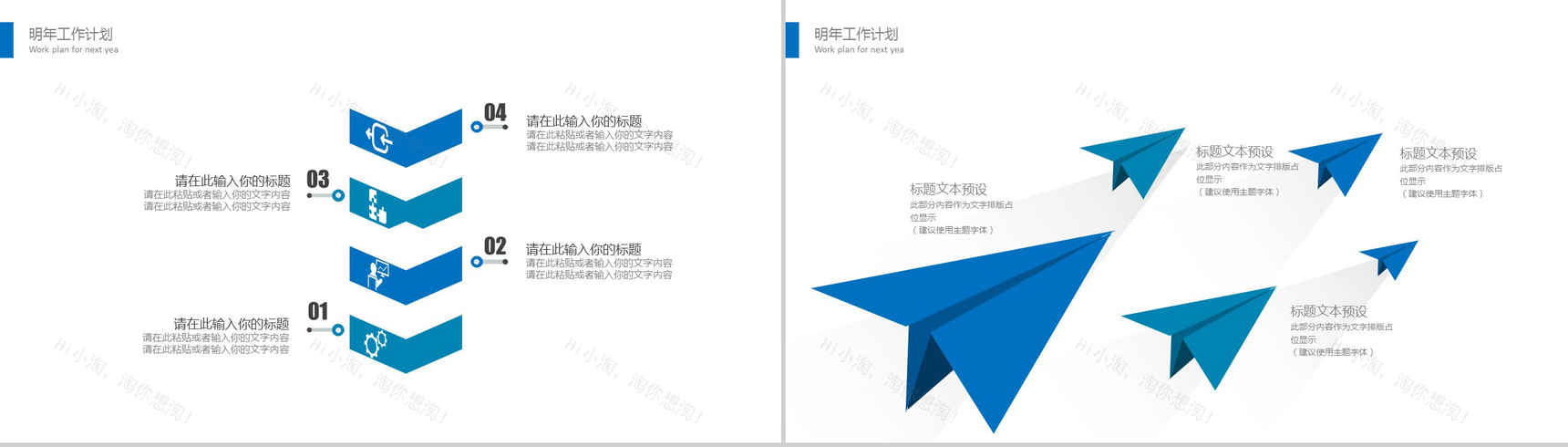 简约科技信息网络安全教育培训PPT模板-12