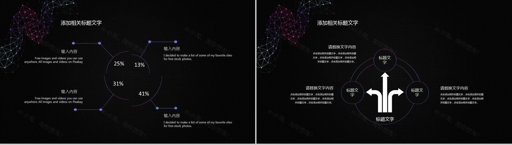 炫酷黑色智能科技工作汇报PPT模板-7