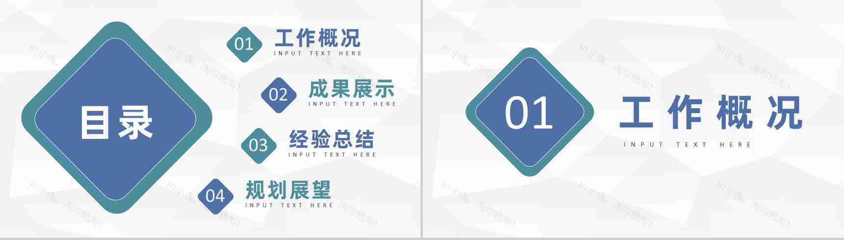 企业人事部年度工作总结计划人事工作成果汇报PPT模板-2