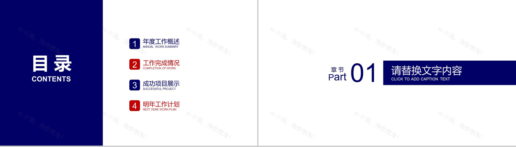 简约动态消防工作报告工作总结PPT模板-2