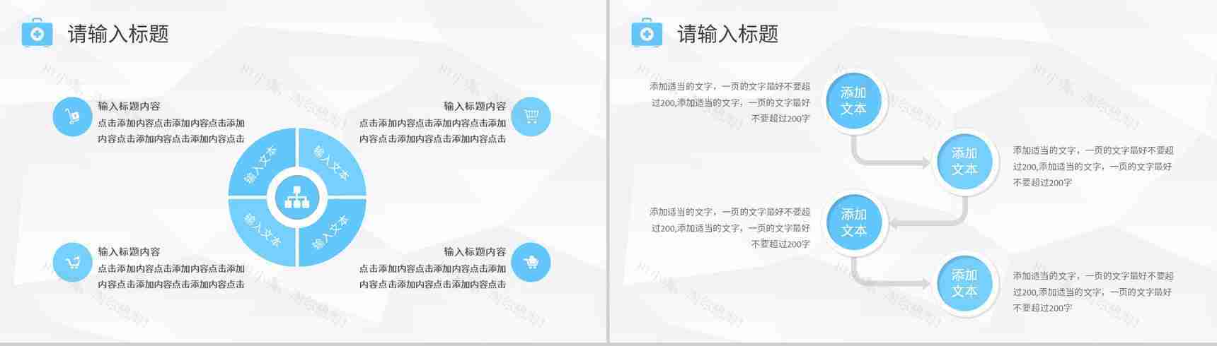 蓝色商务微立体大气医疗医药健康护理总结报告PPT模板-9