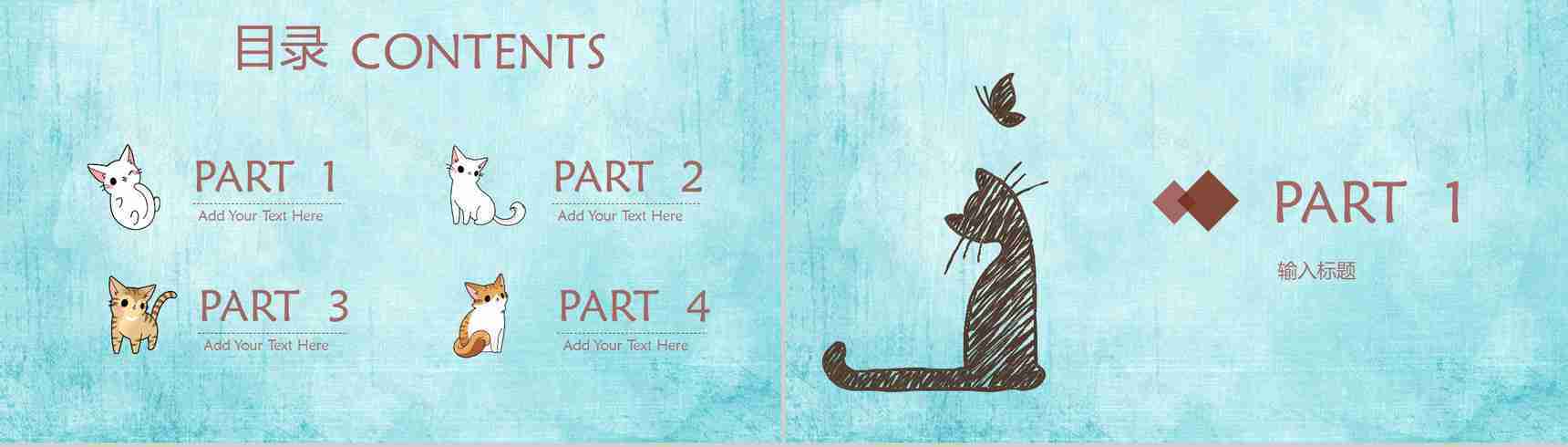 可爱动物宠物保护行业PPT模板-2