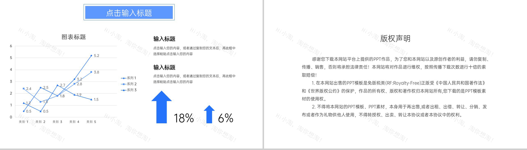 简约教师期末考试质量分析教学说课工作总结PPT模板-10