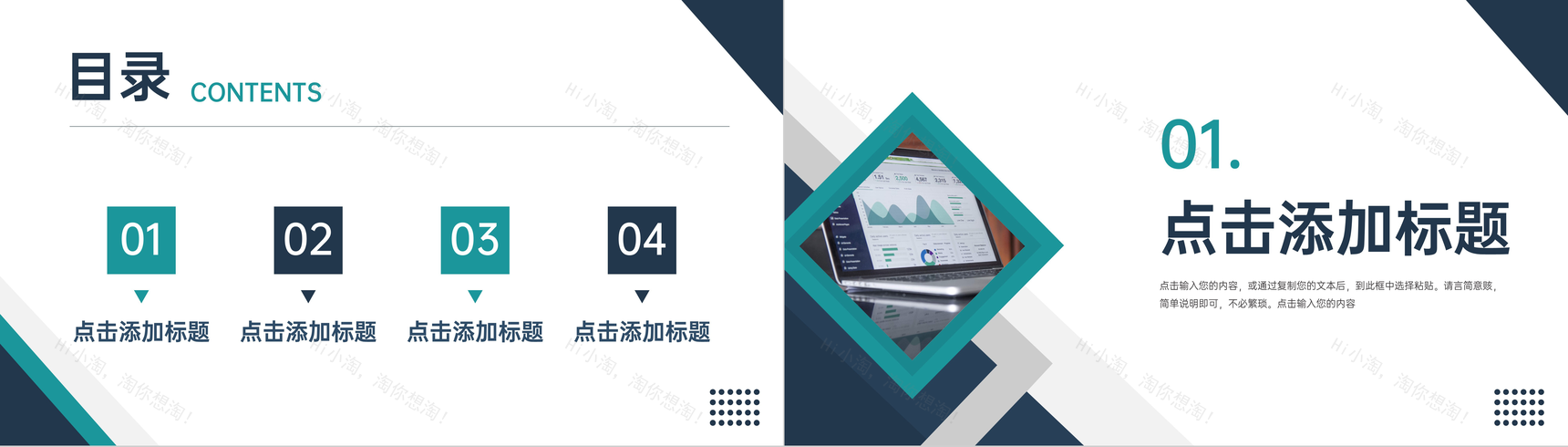 蓝绿色企业财务报表会计知识培训PPT模板-2