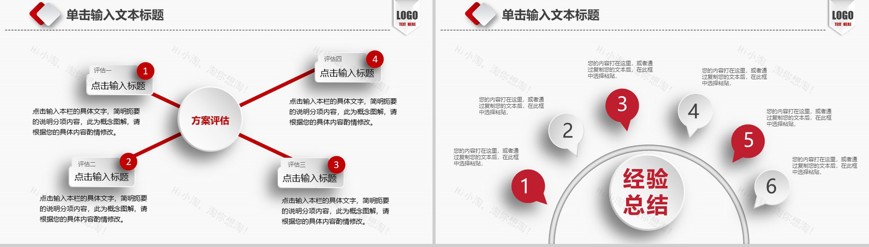 时尚微粒体工作总结汇报暨工作计划PPT模板-14