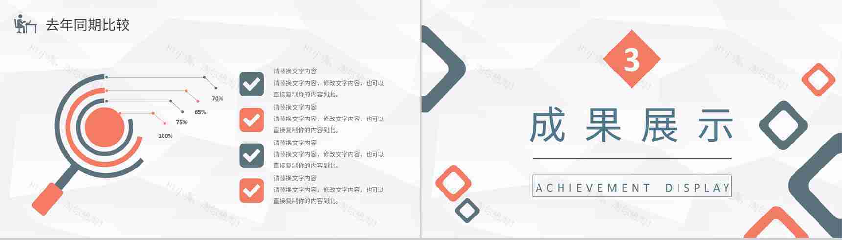 简约学校教师述职演讲工作总结教育教学情况汇报PPT模板-7