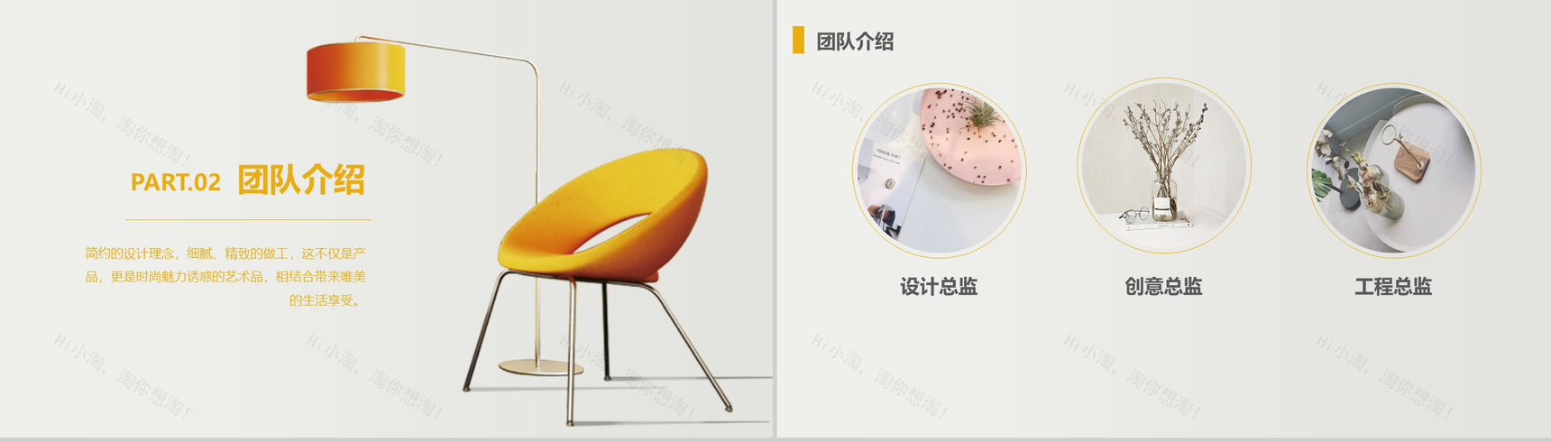 家居设计简约汇报工作汇报PPT模板-5