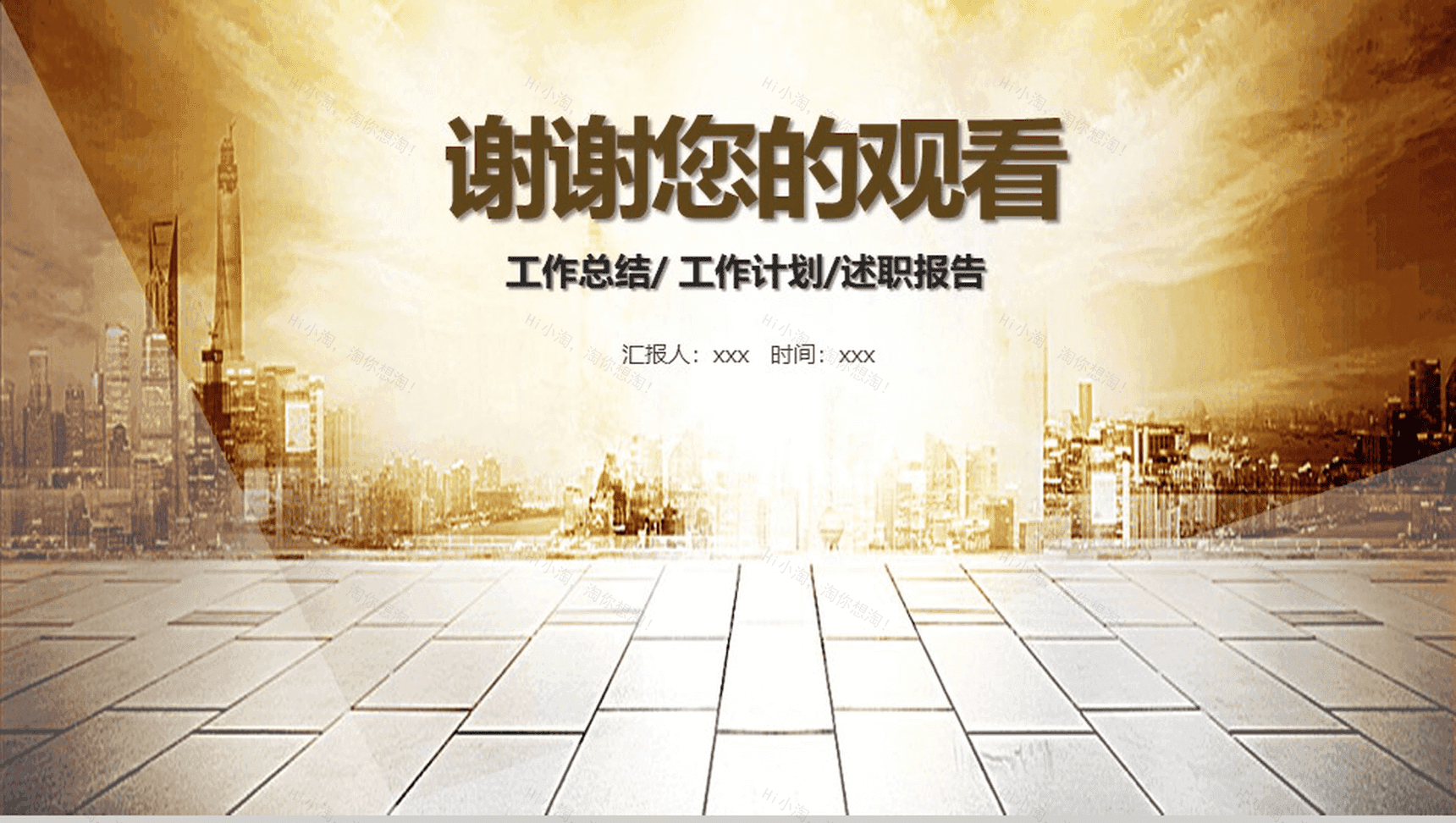 金融财务商务工作汇报PPT模板-14