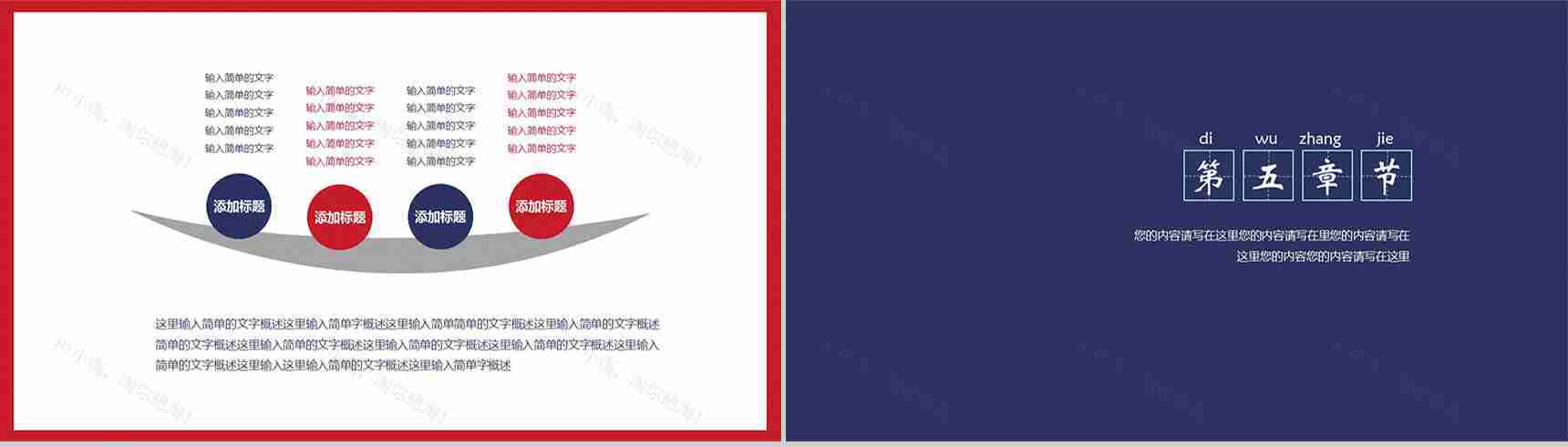 蓝红绚丽图文搭配实用简洁商务汇报PPT模板-9