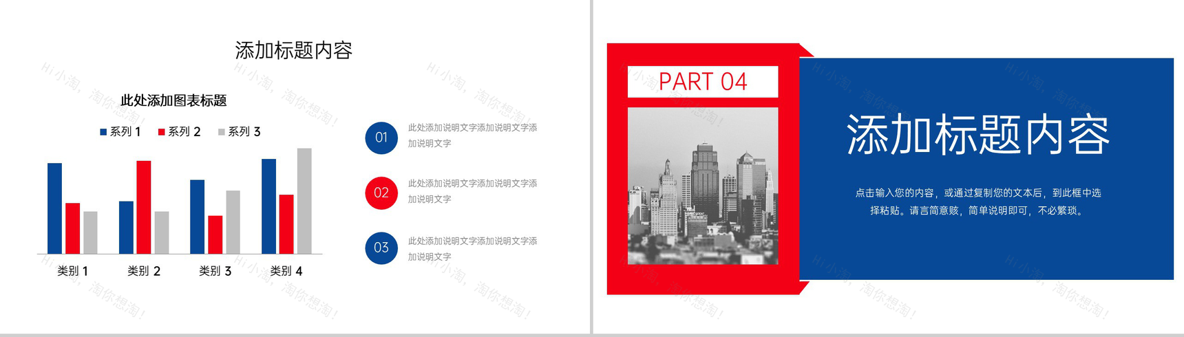 商务风公司部门早会记录工作计划总结PPT模板-8