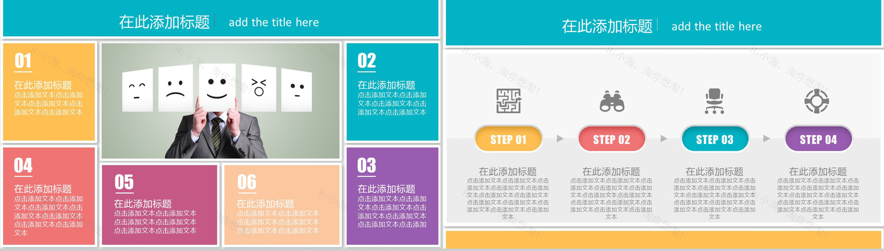 扁平风格工作总结工作汇报PPT模板-6