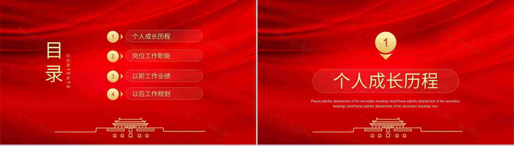 班级团委团支部党委党员换届选举流程介绍工作汇报PPT模板-2