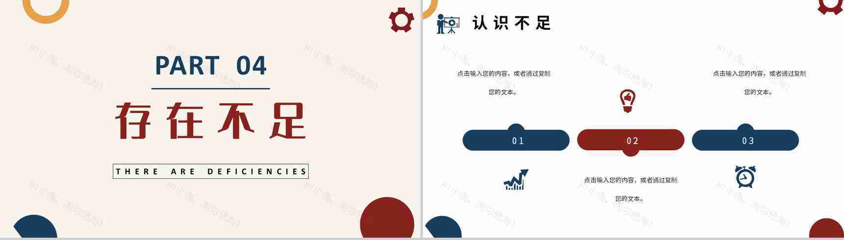 公司数据报表分析财务经理出纳情况工作总结汇报PPT模板-9