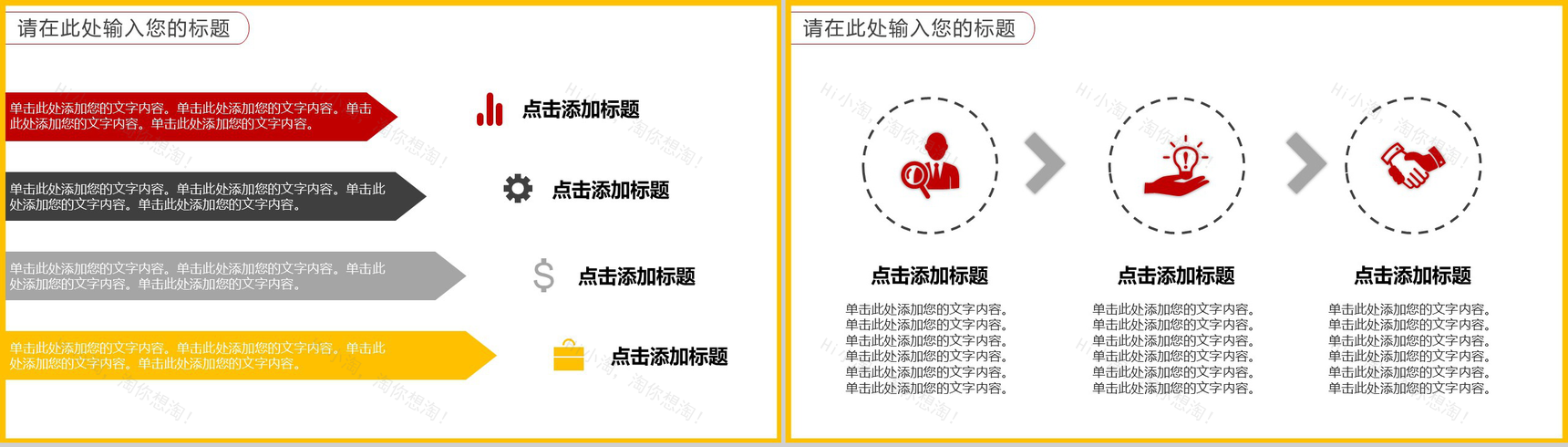 创意双十一促销活动策划方案PPT模板-9