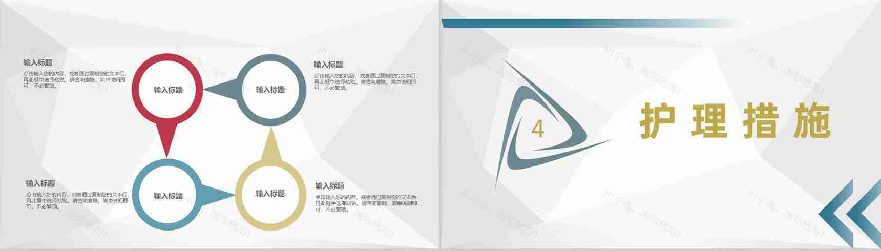 医生晨间护理查房工作汇报患者情况检查报告PPT模板-8
