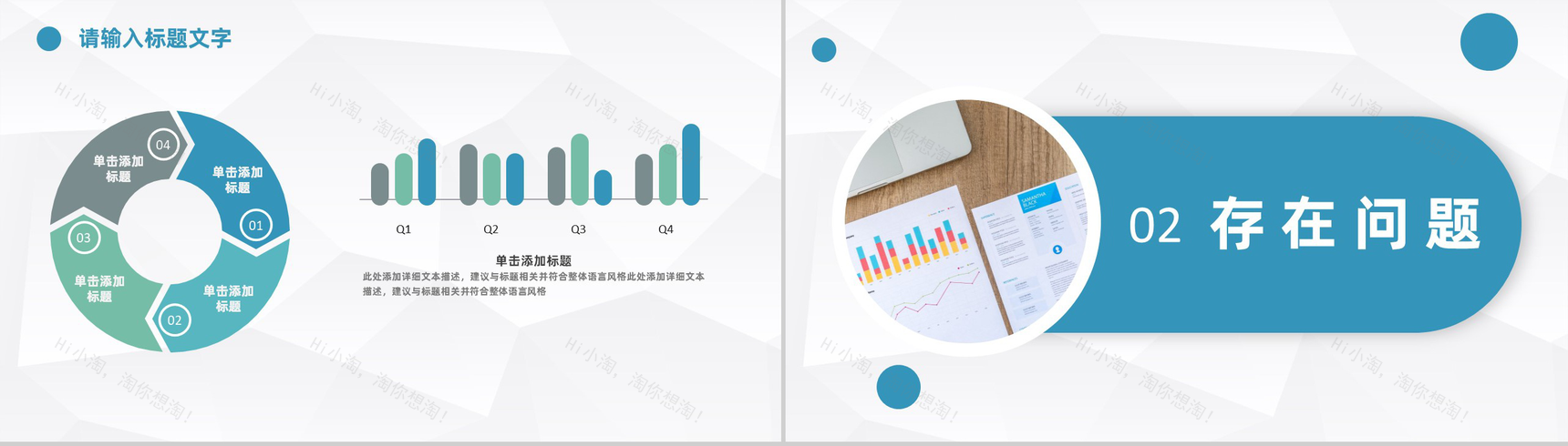 蓝色简约简洁风格企业公司财务工作总结汇报PPT模板-4