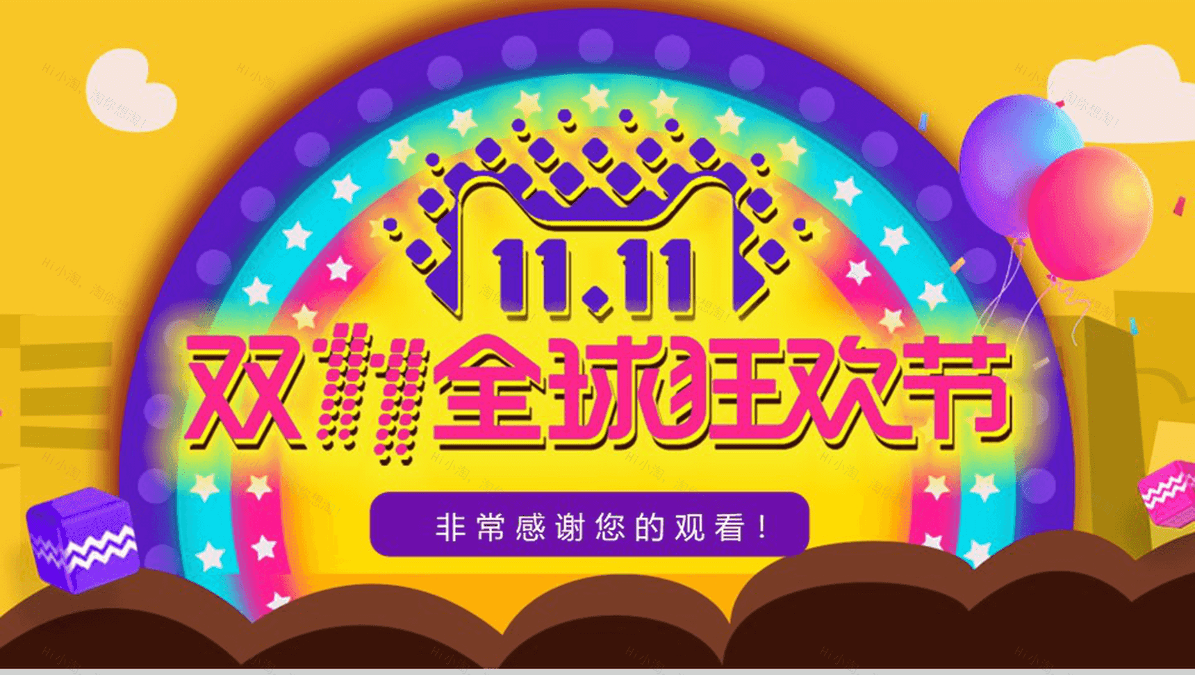 大气天猫淘宝双十一狂欢节活动策划PPT模板-13