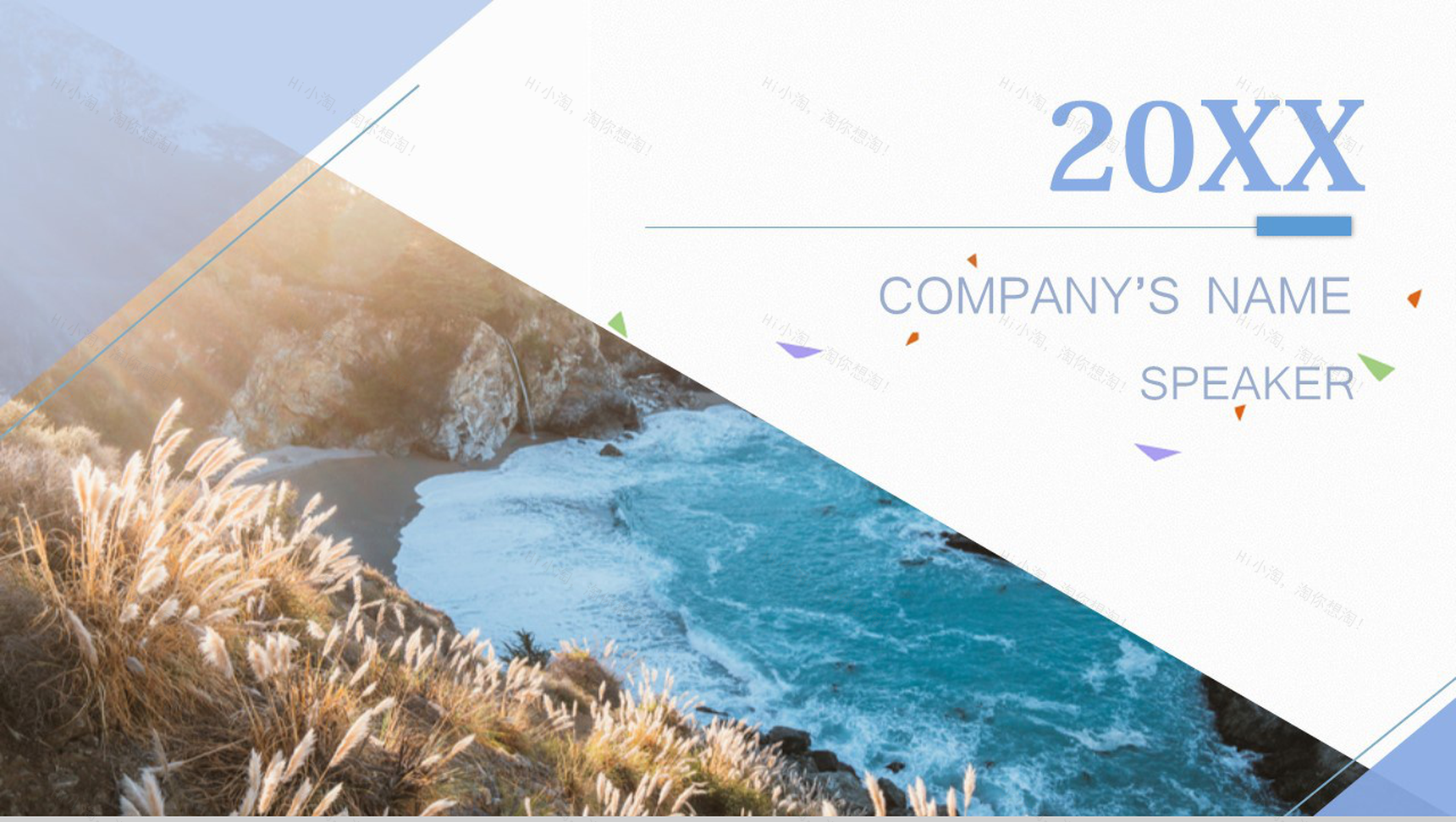 扁平商务清新海洋商务汇报企业通用PPT模板-1