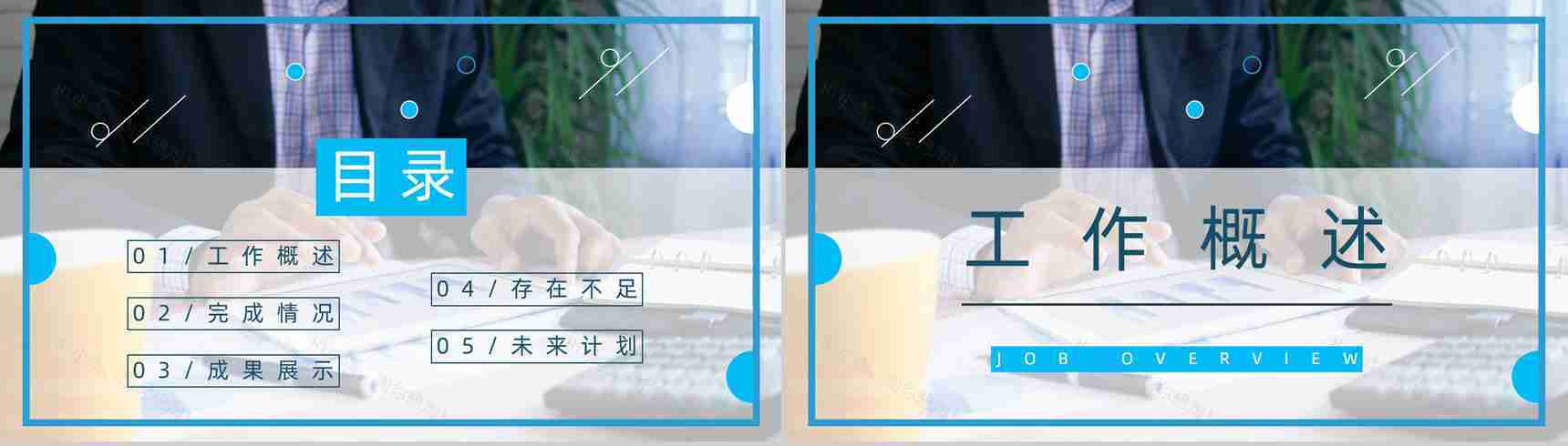 微立体简约商务金融科技类工作总结汇报PPT模板-2