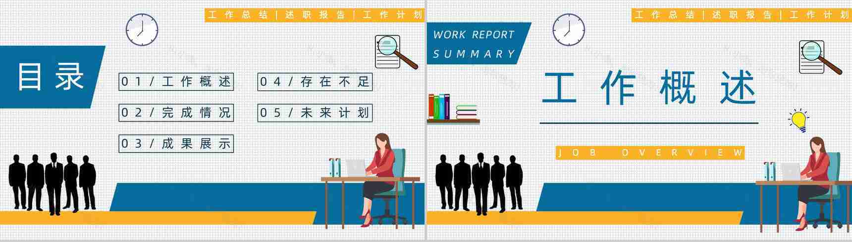 预算计划出纳转正工作总结季度汇报PPT模板-2