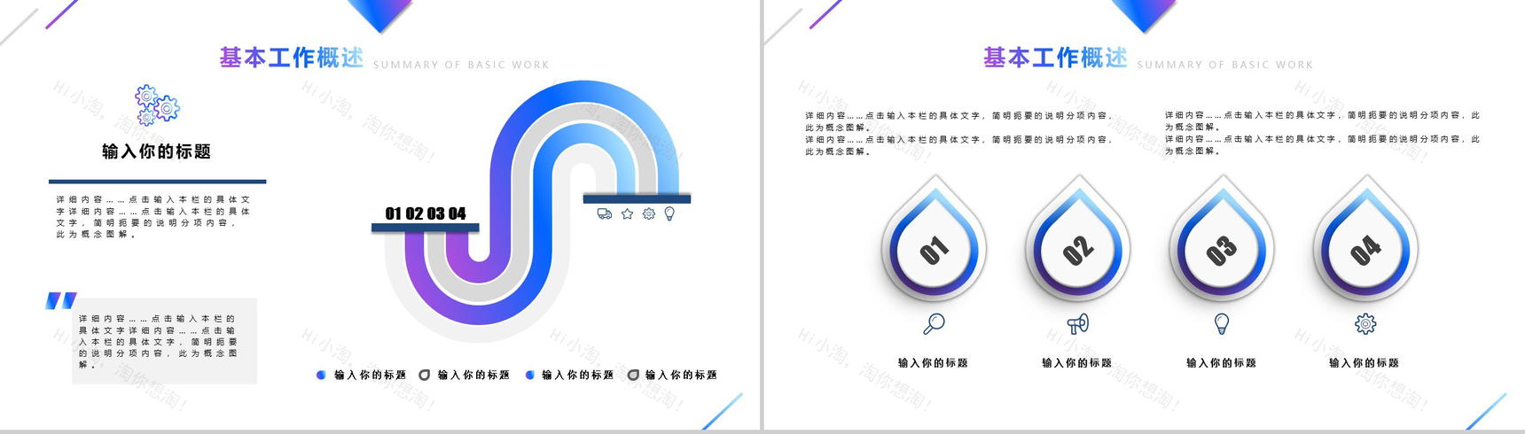 蓝紫iOS商务风格述职报告工作总结PPT模板-4
