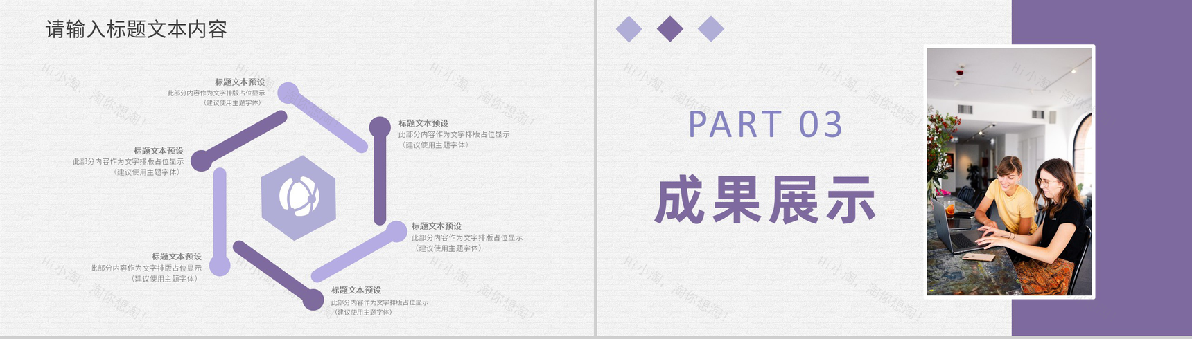 企业项目团队成员工作情况介绍项目成果汇报总结PPT模板-6