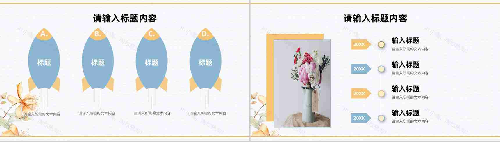 简约小清新工作总结教师教育教学情况汇报通用PPT模板-9