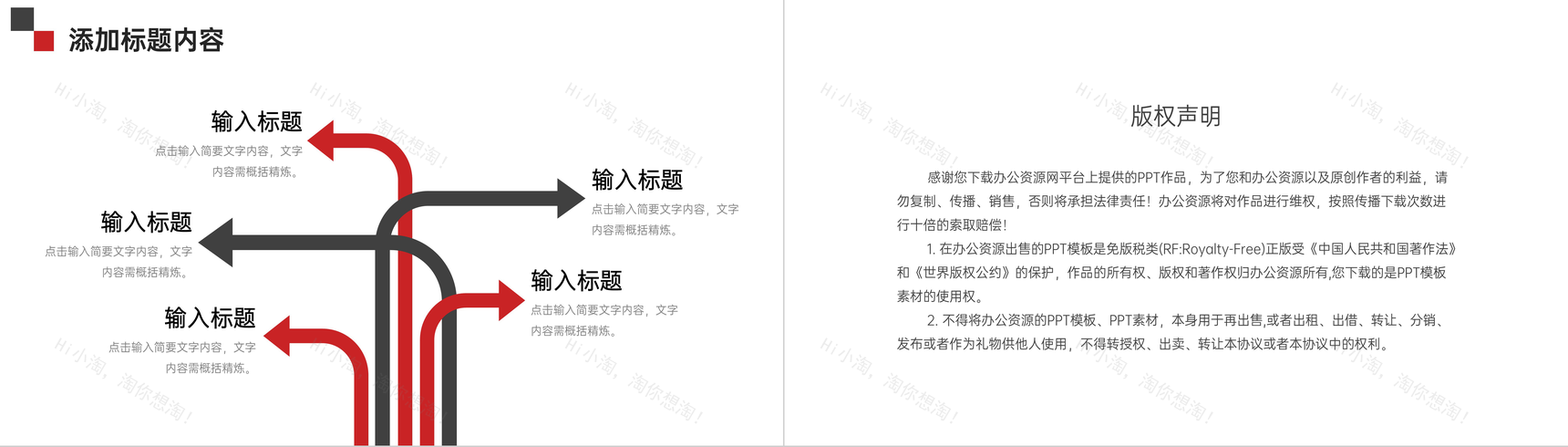 简约红色工作计划总结员工项目汇报演讲PPT模板-11