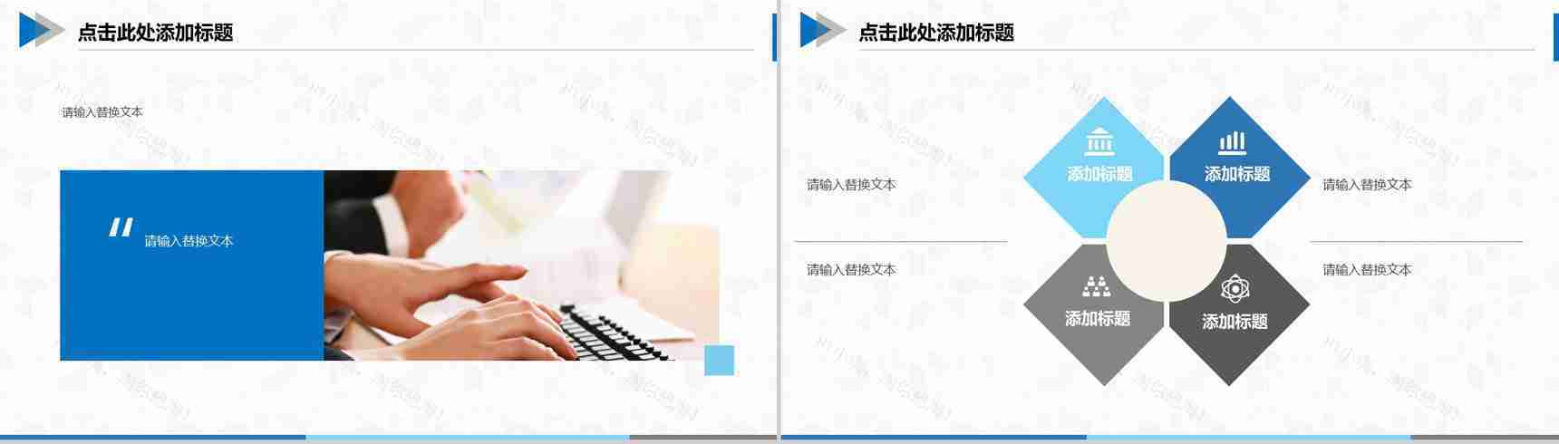 机械制造类简约实用PPT模板-8