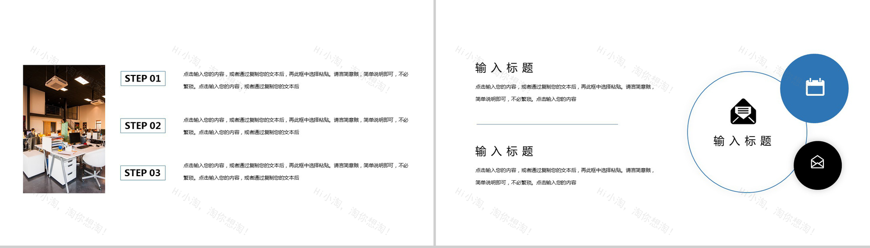 蓝色大气航空运输业工作规划PPT模板-9