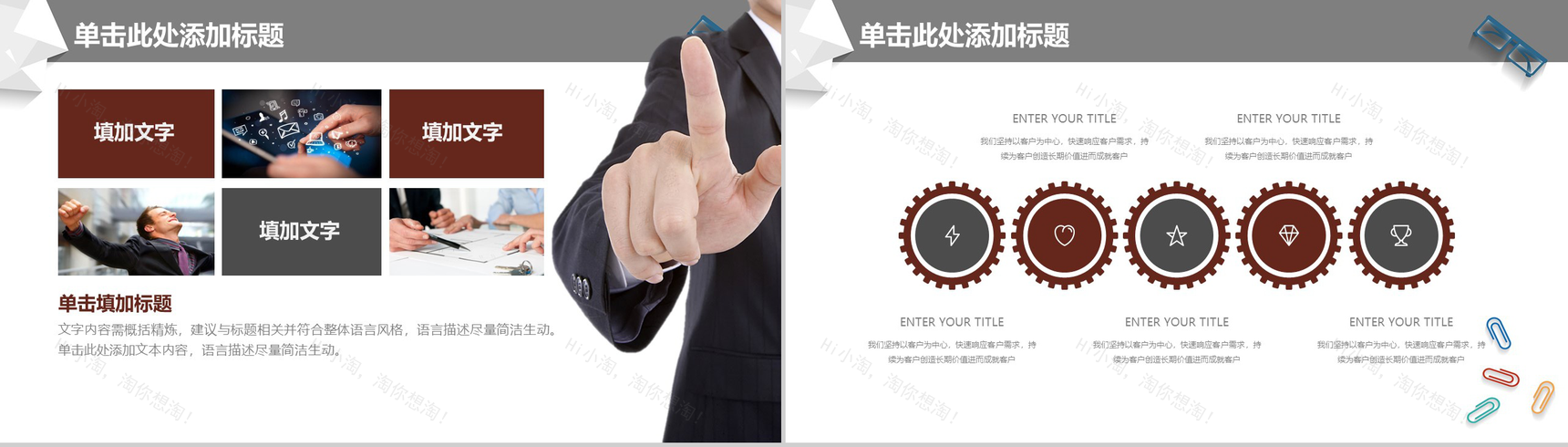 个性创意商务贸易工作汇报PPT模板-3