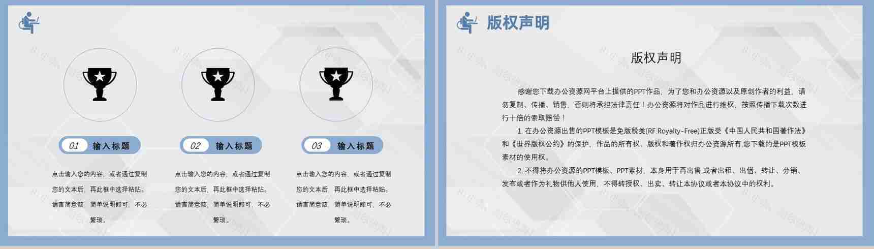 创意简约个性医疗医学工作汇报PPT模板-15