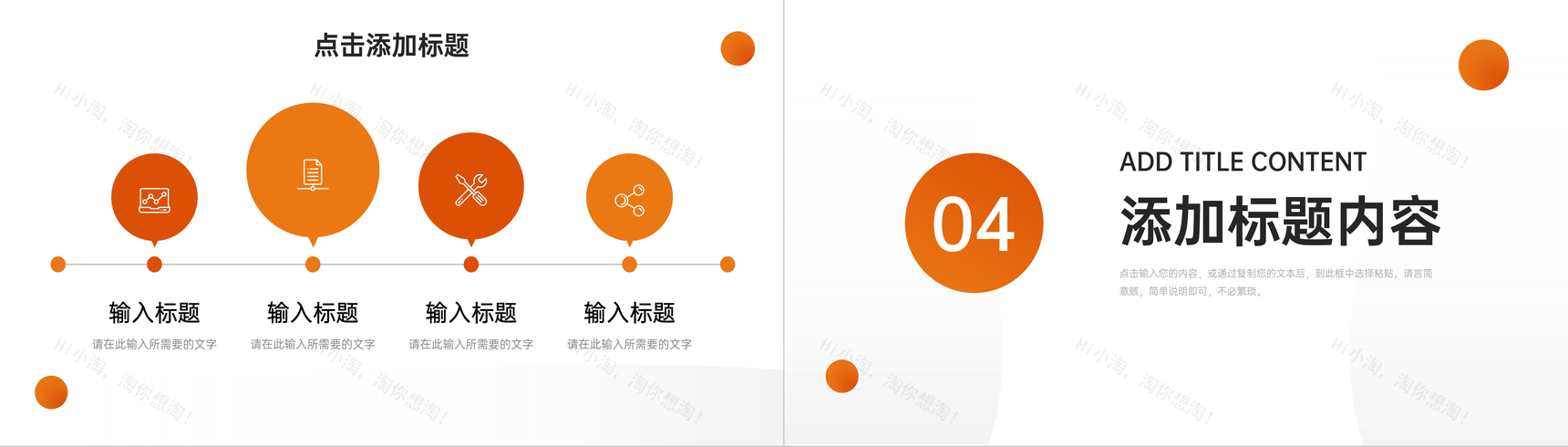 简约采购计划总结公司部门工作汇报PPT模板-8