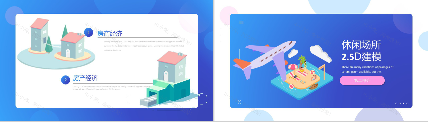 2.5D场景描述休闲科技技术PPT模板-5