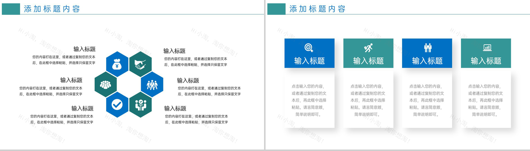 蓝绿商务风项目竞品分析报告企业优化战略PPT模板-7