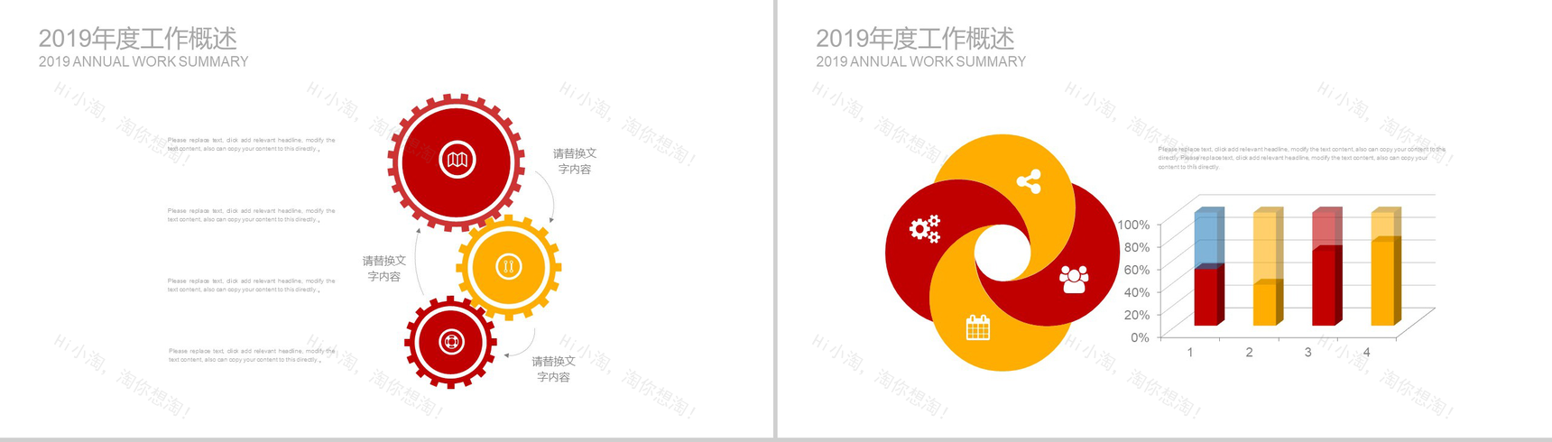 清新爱心公益活动救助帮扶关爱儿童PPT模板-13