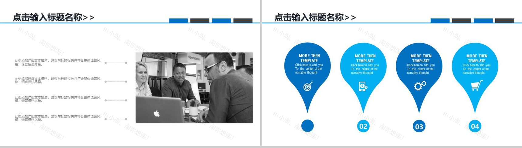 蓝色商务时间管理策划方案工作汇报PPT模板-10