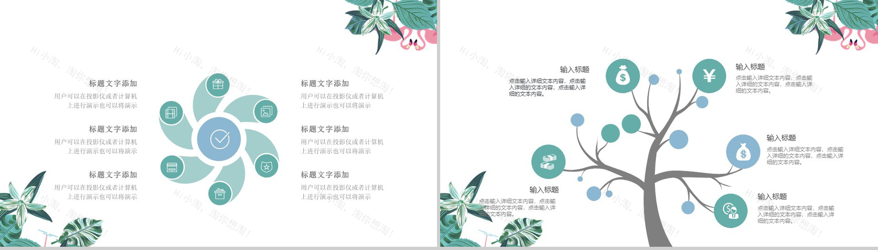 小清新时尚文艺工作汇报总结PPT模板-3